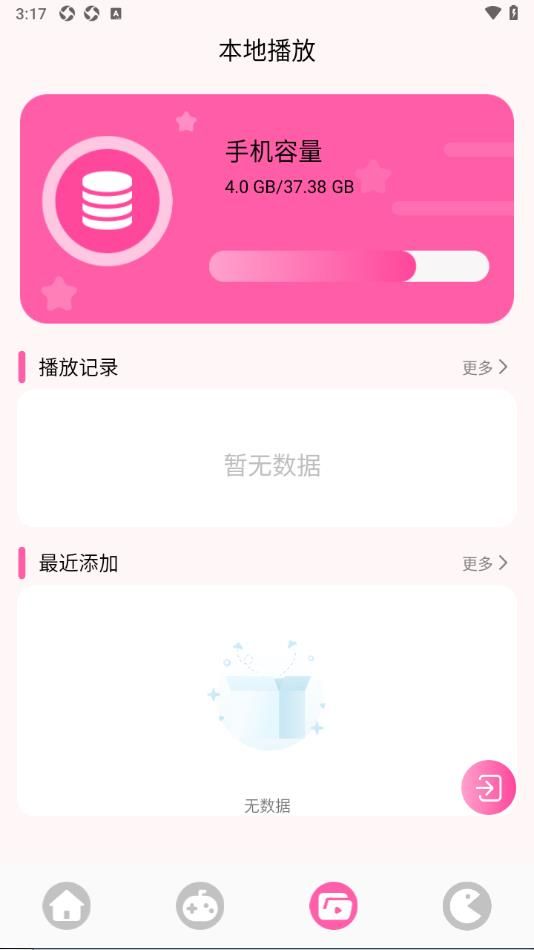 青橙短剧app图3