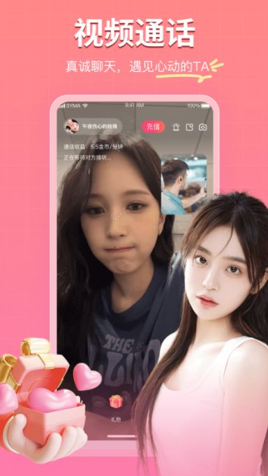 再爱app图2
