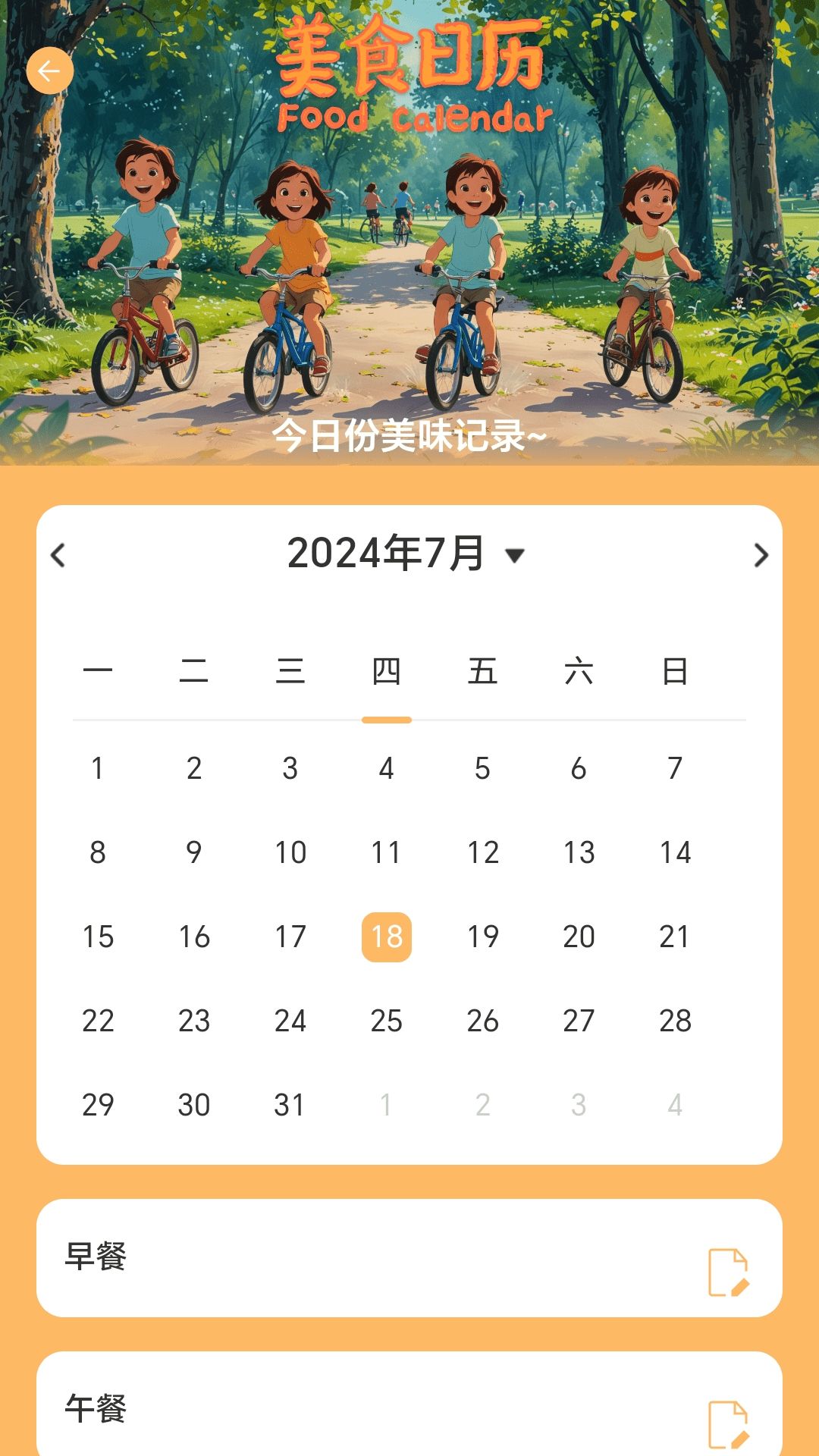 撒欢充电app图2