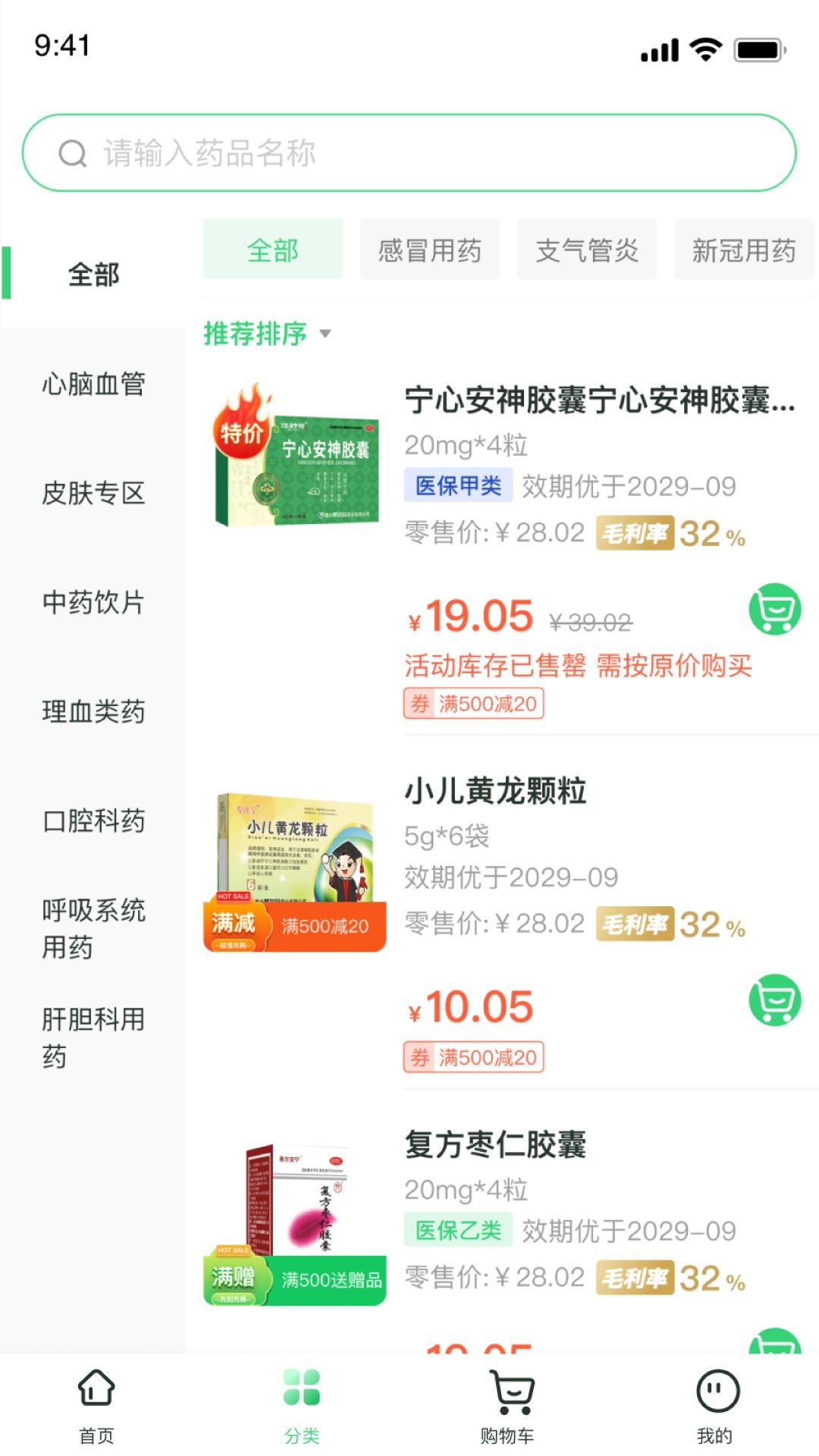 伍舒芳app图2