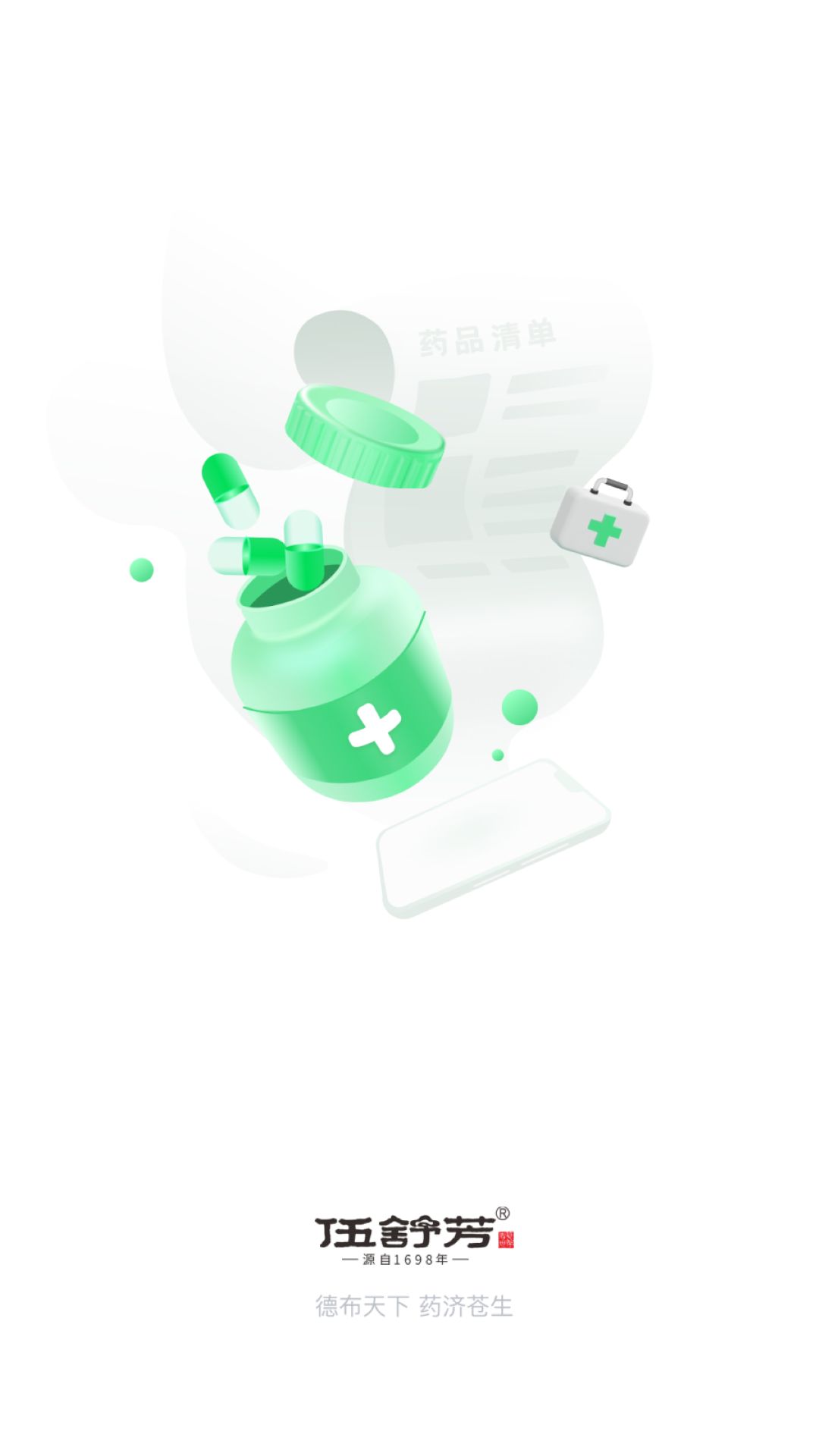 伍舒芳app图1