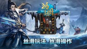 鸿图冰雪手游官方版图片1