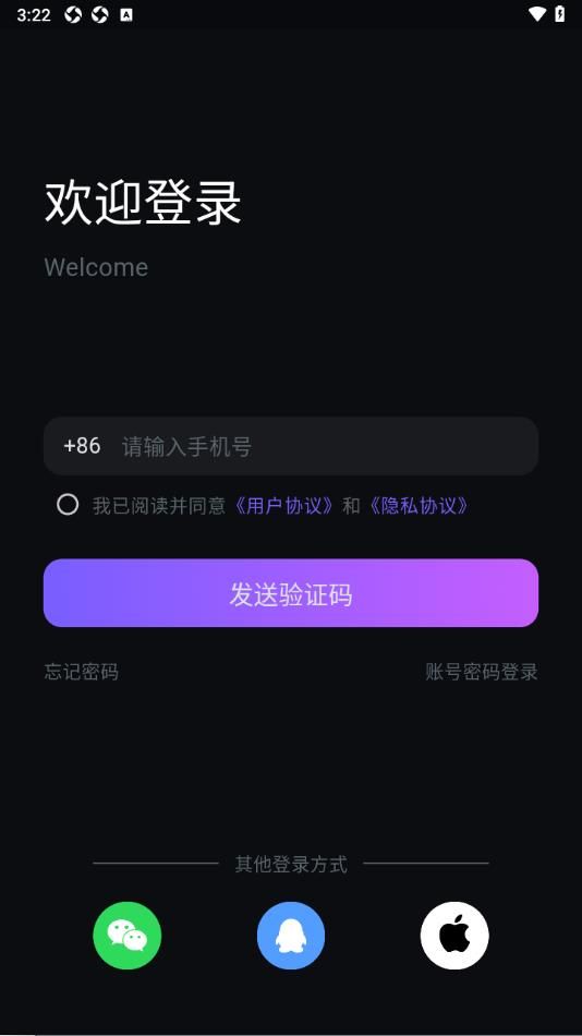99语音app图1