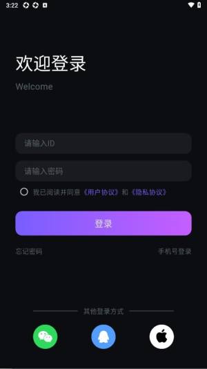 99语音交友app最新版下载图片1