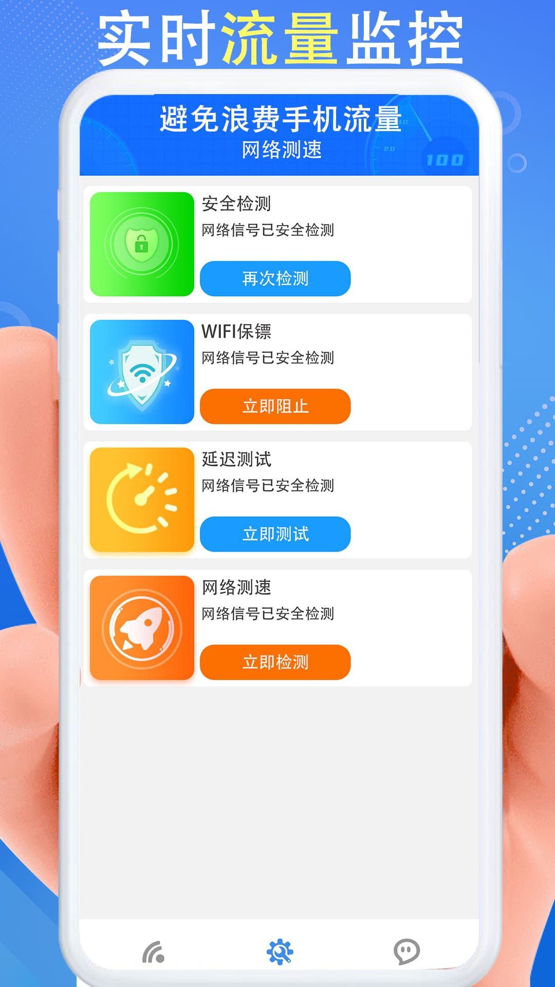 WiFi秒连钥匙网速快app图2