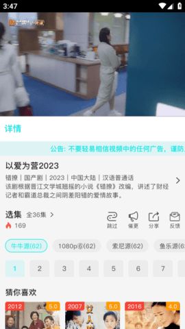 速多多影视官方版下载app图2