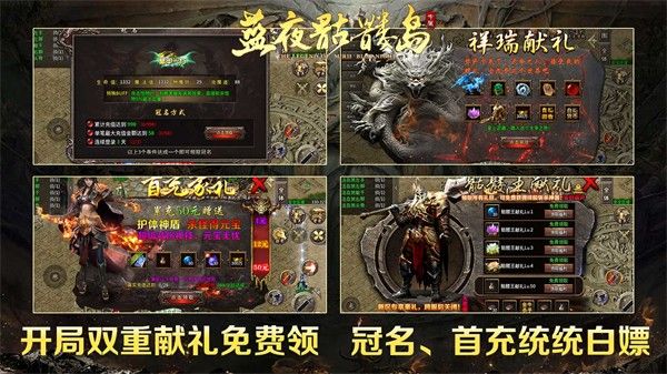 蓝夜骷髅岛官方版图2