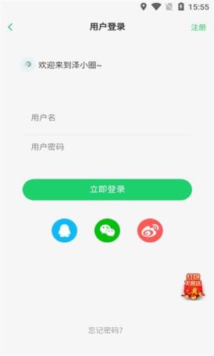 泽小圈app图2