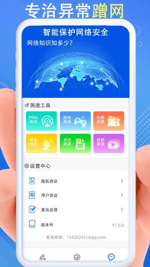 WiFi秒连钥匙网速快app图3