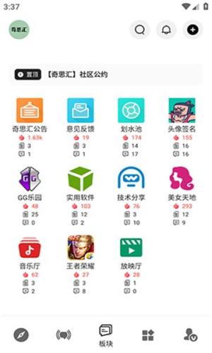 奇思汇app图2