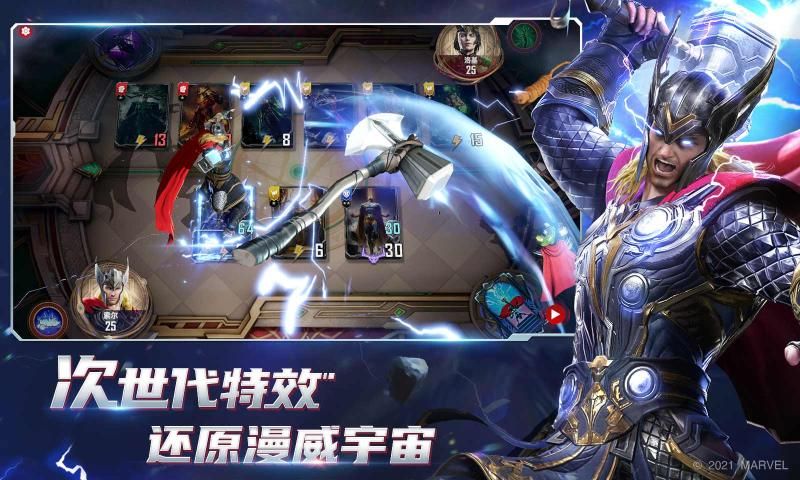 漫威对决国际服最新官方版(MARVEL Duel)图片1