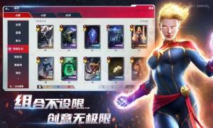 网易MARVEL Duel手游中文国际服图片2