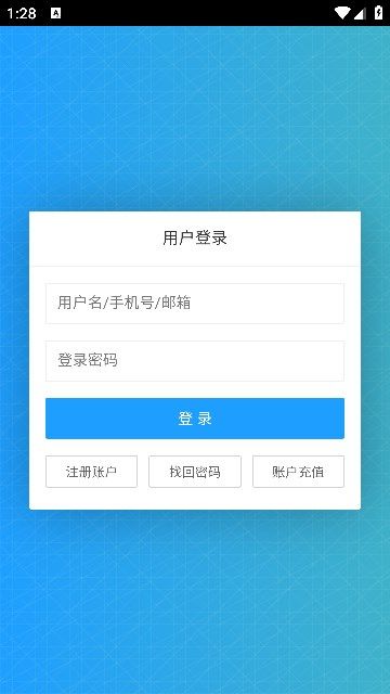 云知捷app图2