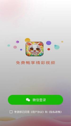 八只兔子app图3