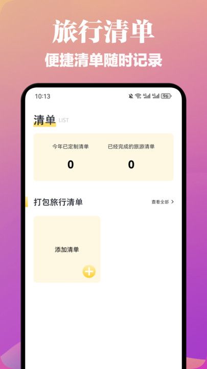 lolly助手app图3