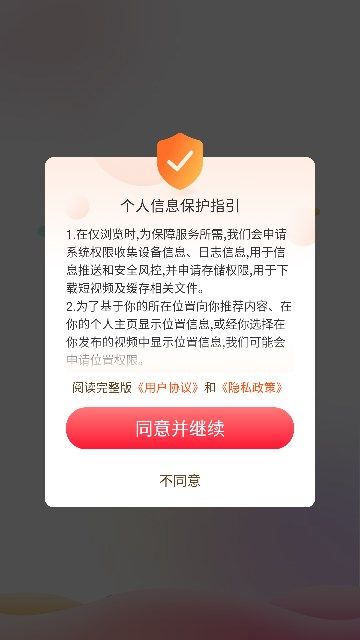 八只兔子app图1