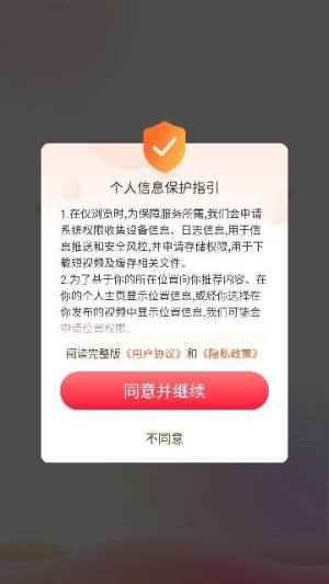 八只兔子app图1