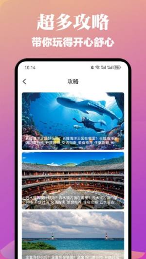 lolly助手app图2