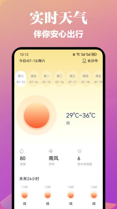 lolly助手app下载官方版图片1