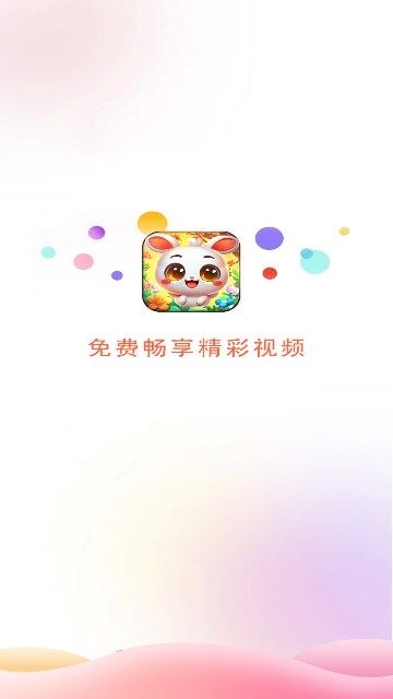 八只兔子app图2