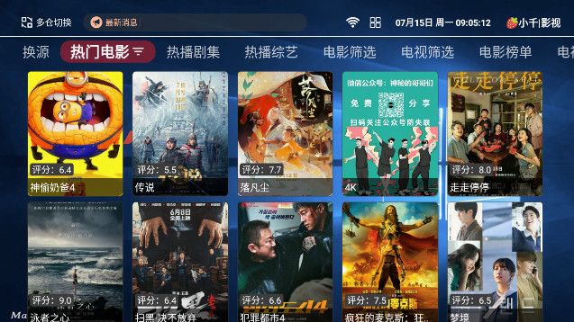 蓝色风暴TV软件图1