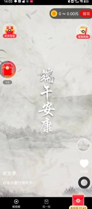 视频赚钱多app下载安装图2