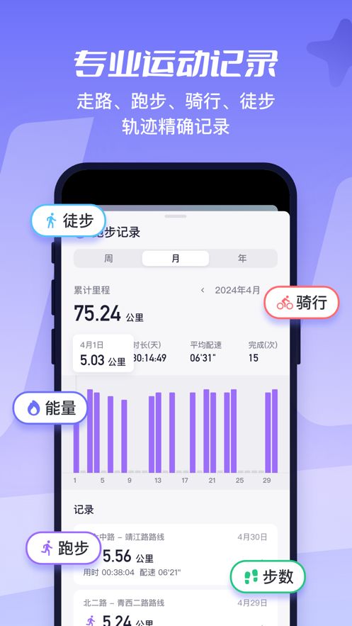 Joyway软件图2