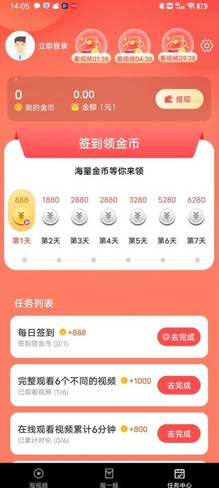 视频赚钱多app下载安装图1