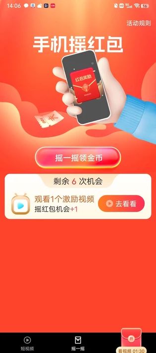 视频赚钱多app下载安装官方版图片1