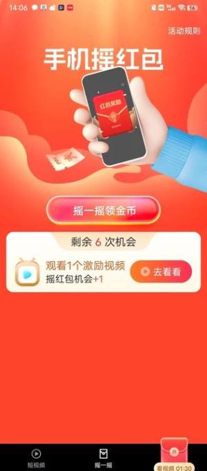 视频赚钱多app下载安装官方版图片1