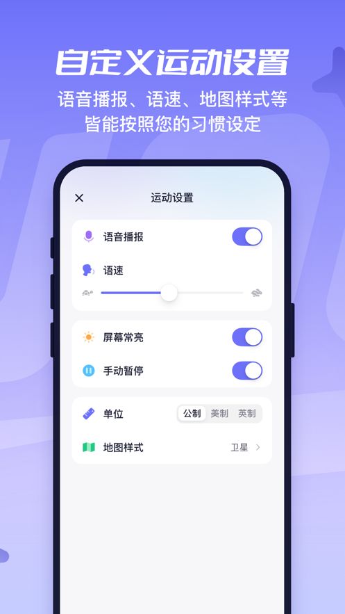 Joyway app最新版图片1