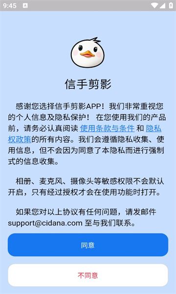 信手剪影app图3