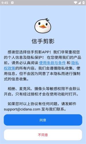 信手剪影app图3