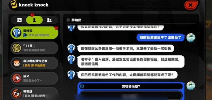 绝区零安德鲁治愈委托任务怎么做 绝区零安德鲁治愈委托答案攻略[多图]图片1