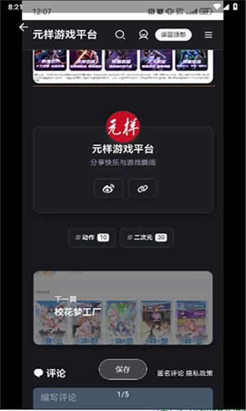 元样游戏平台app图1