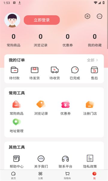 乐村淘供配软件图2