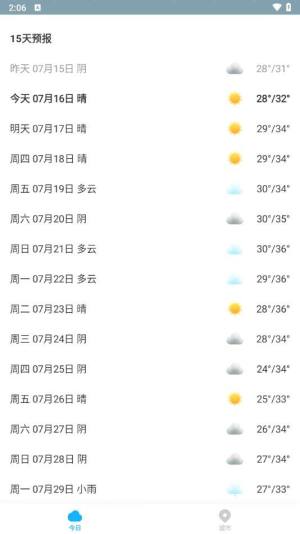 一飞天气安卓版app下载图片1