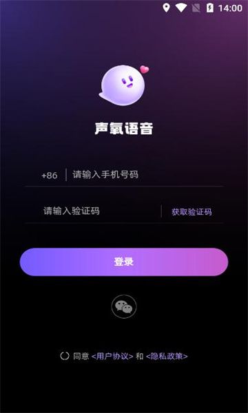 声氧语音app图2