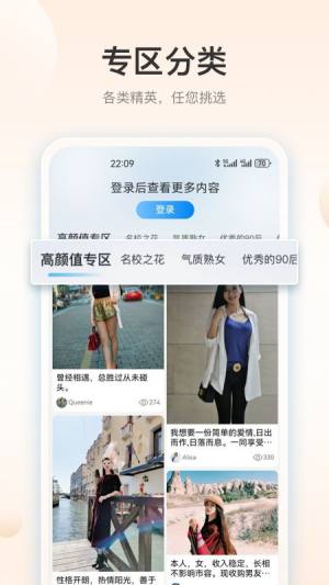 索迈特婚恋app官方版下载图片1