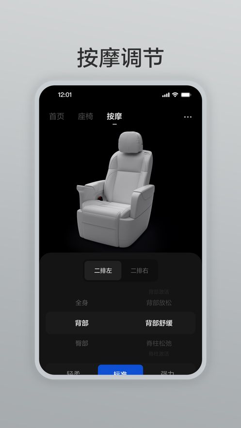 理想遥控器app图1