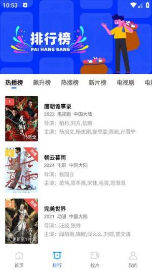 金鱼视频高清追剧app官方下载图片1