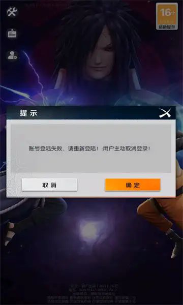 火影忍术物语手游图1