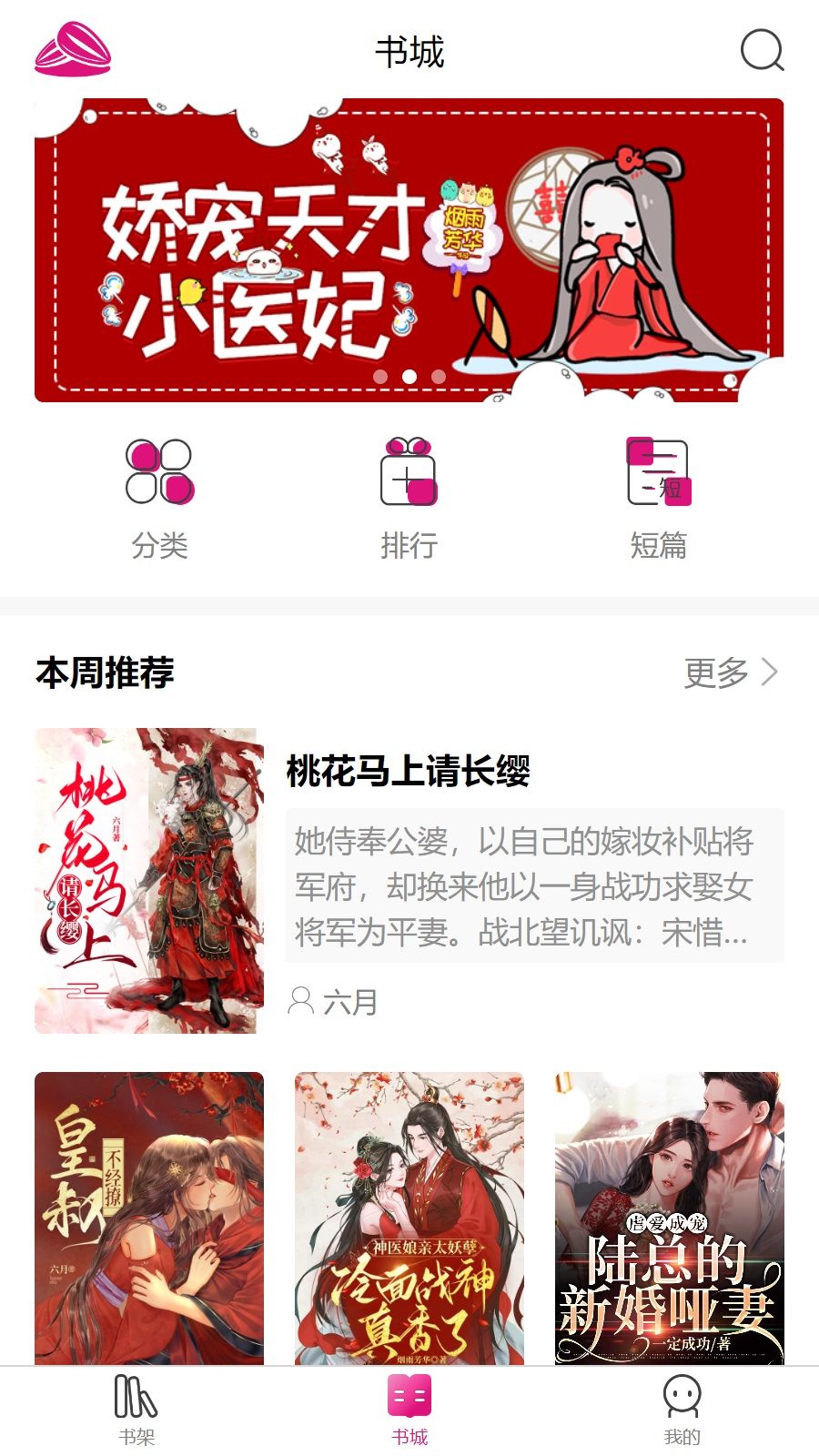 瓜子星球app图2