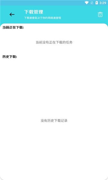 清墨软件库app图2
