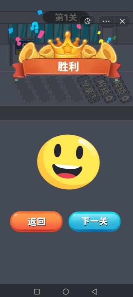 抖音你聪明吗游戏免广告版 v1.0截图2