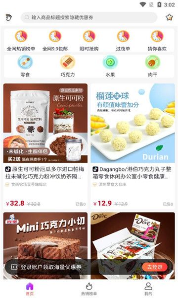 乐也购app图1
