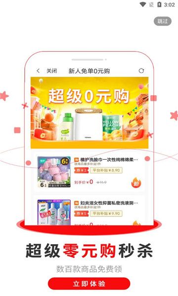乐也购软件安卓版下载图片1