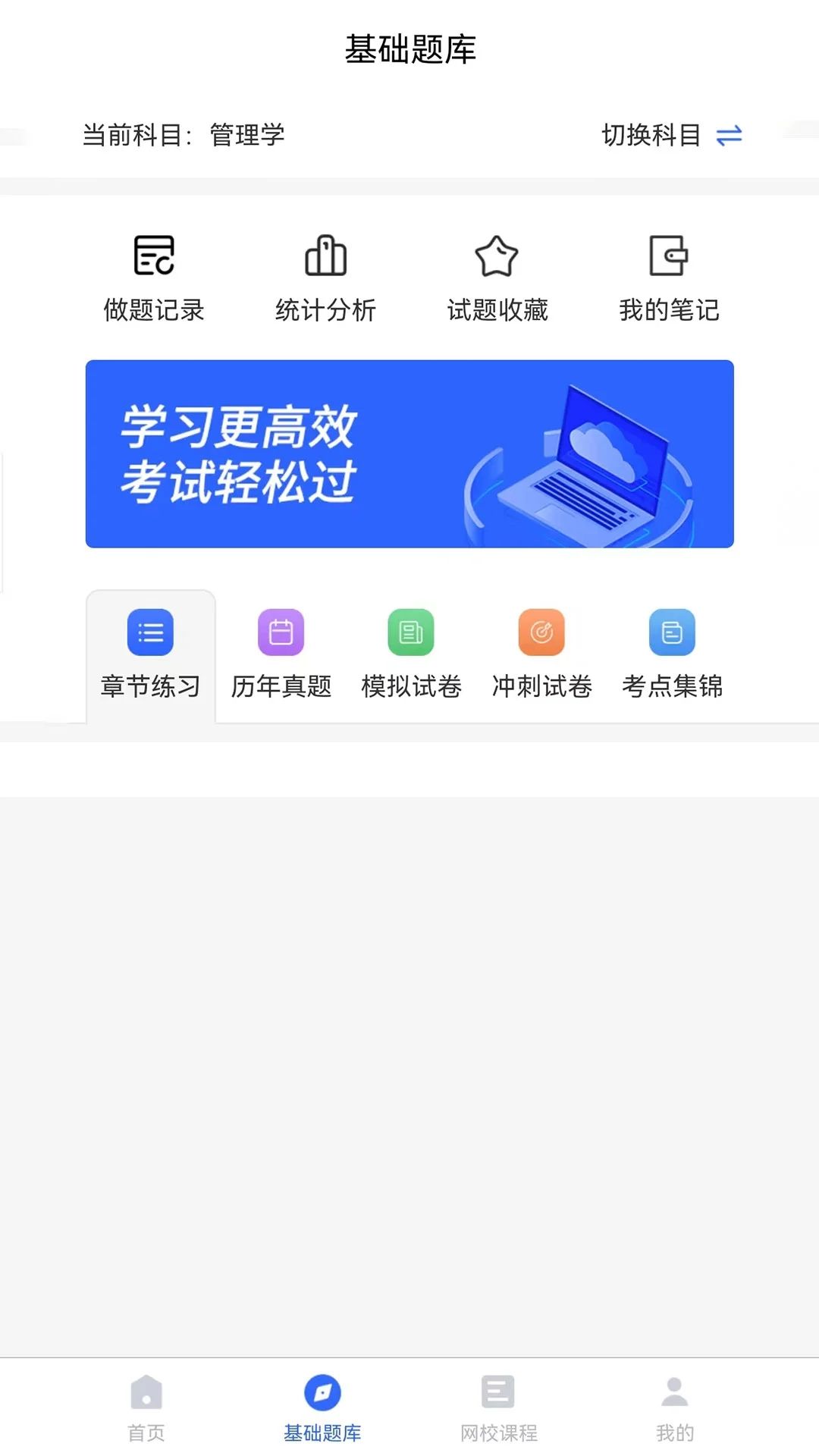 歆学app图3