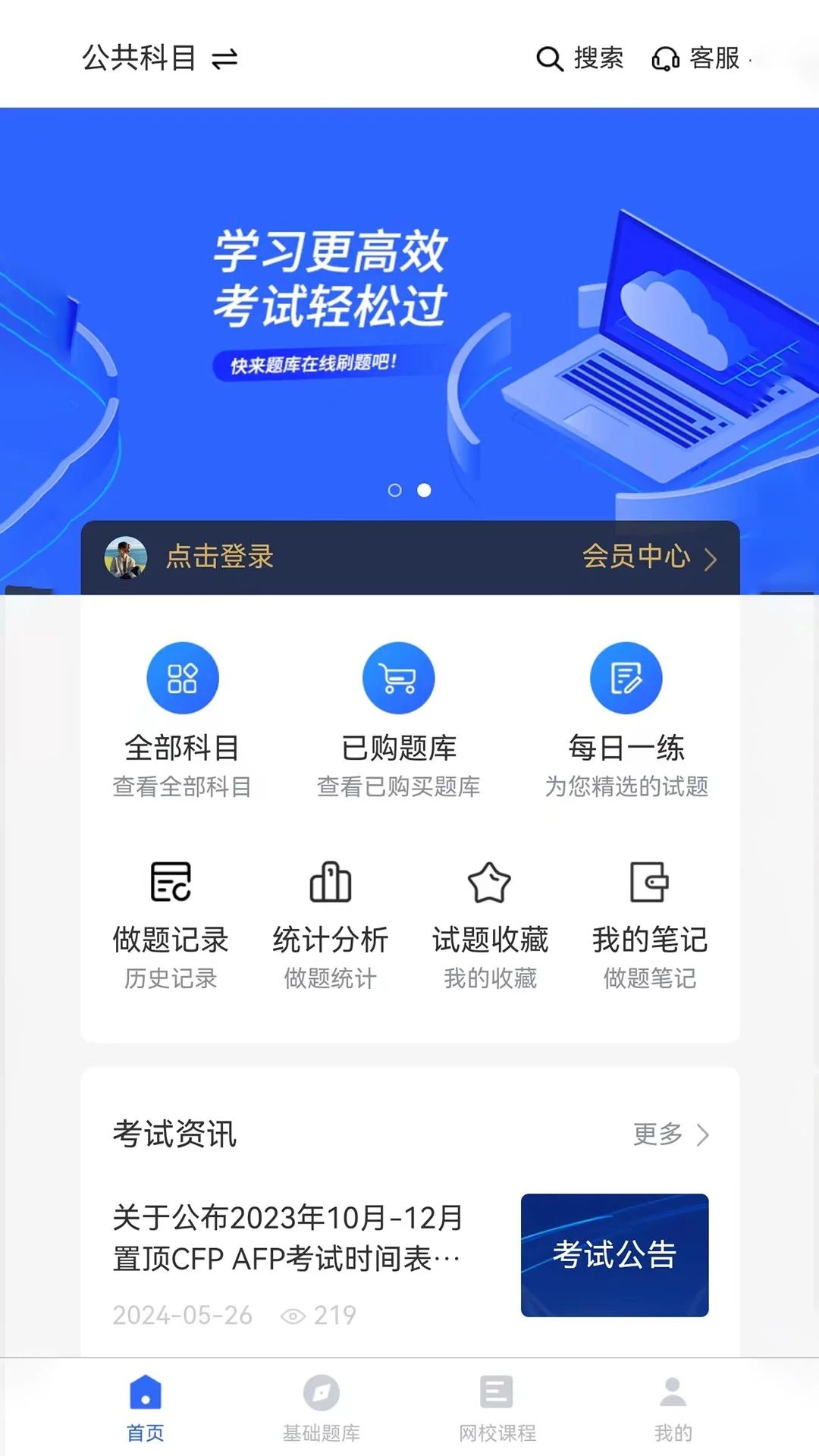 歆学app图2