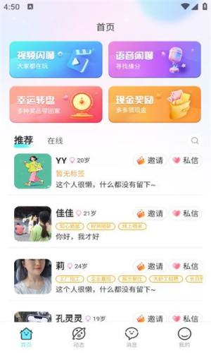 厶聊app图2